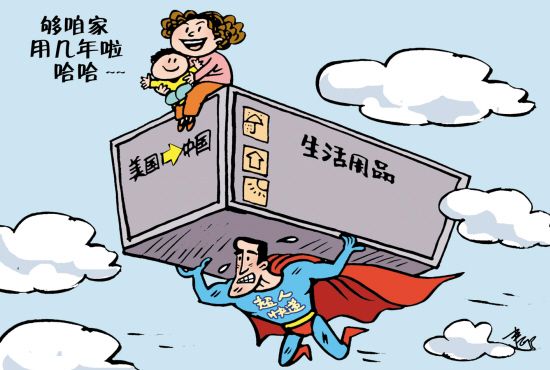 奇幻冒险漫画封面